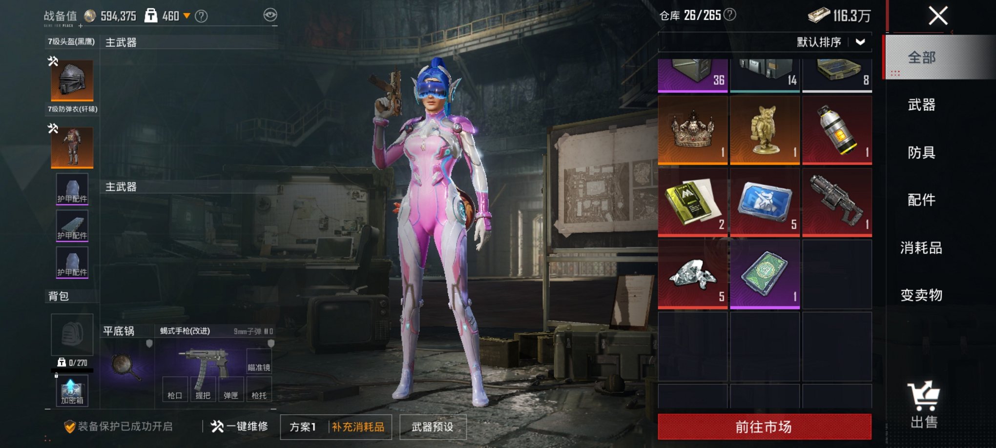 HPCMW3434940和平精英账号详情图6 HPCMW3434940和平精英账号详情图6