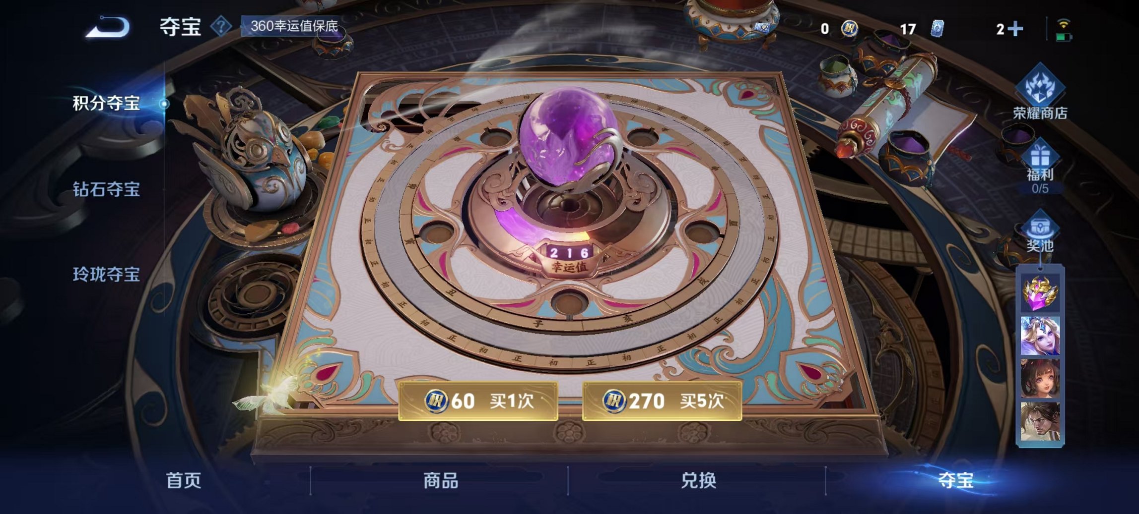 WZCMW3439781王者荣耀账号详情图6