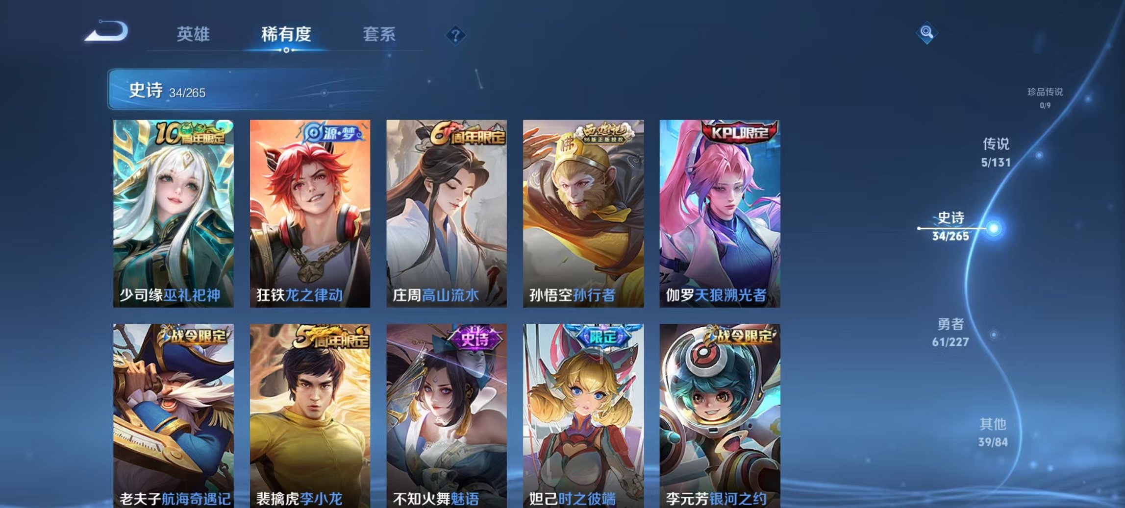 WZCMW3439781王者荣耀账号详情图7