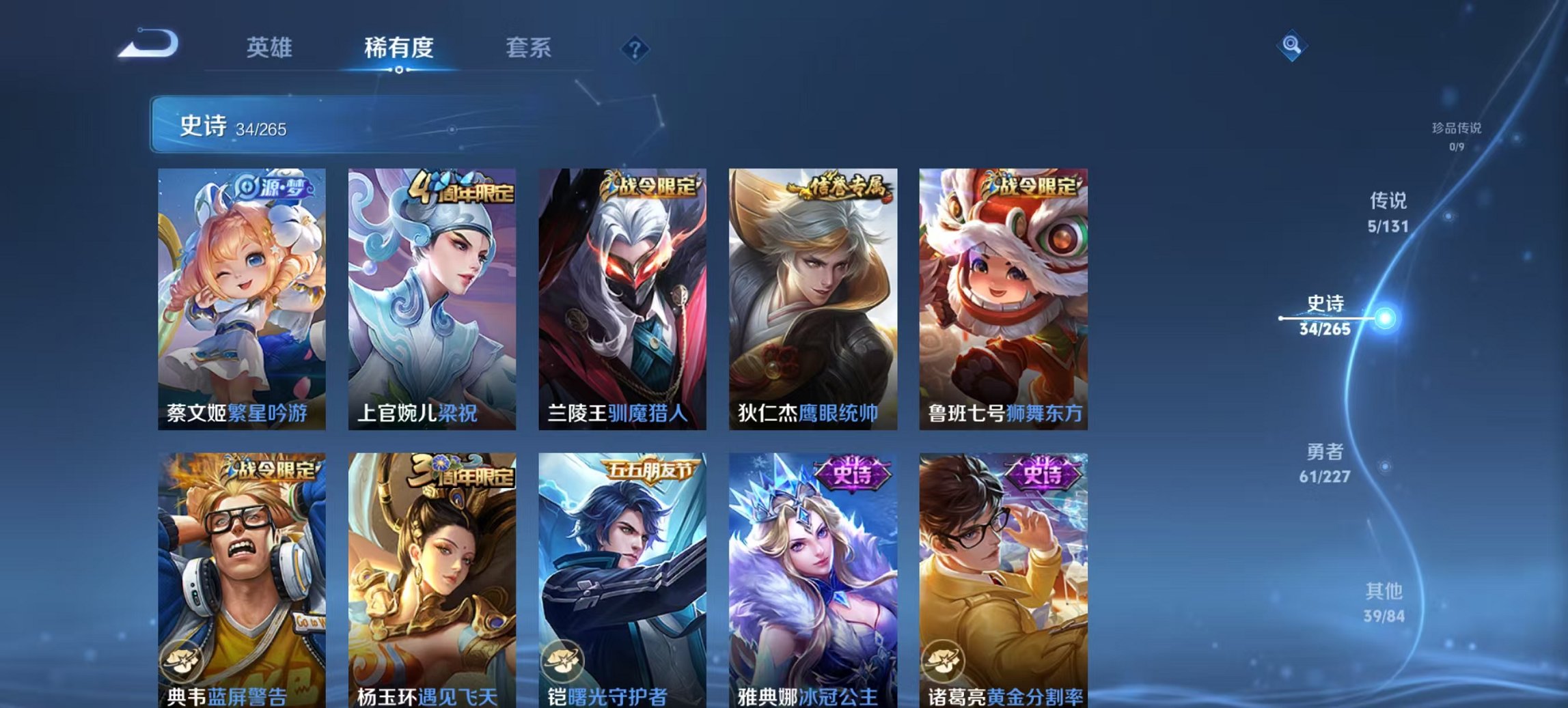 WZCMW3439781王者荣耀账号详情图8