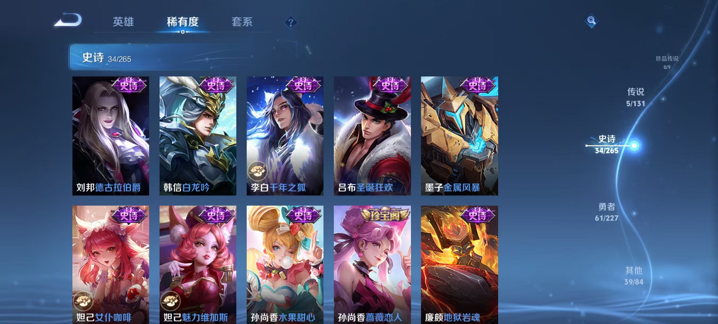 WZCMW3439781王者荣耀账号详情图9