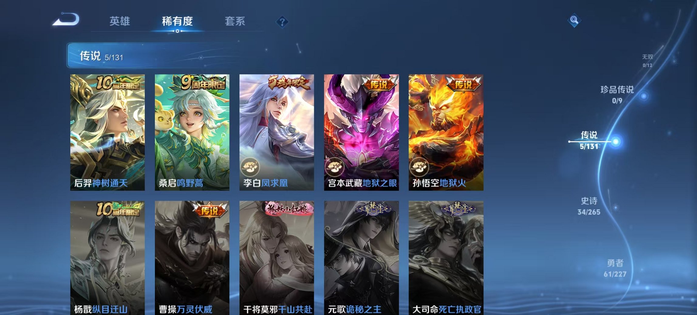 WZCMW3439781王者荣耀账号详情图10