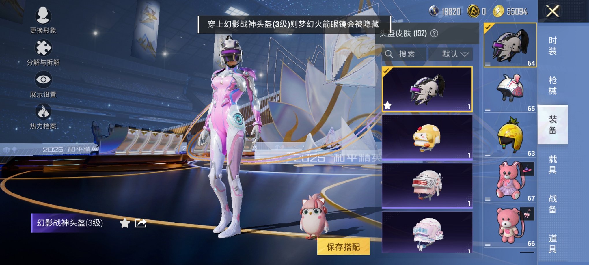 HPCMW3434940和平精英账号详情图14 HPCMW3434940和平精英账号详情图14