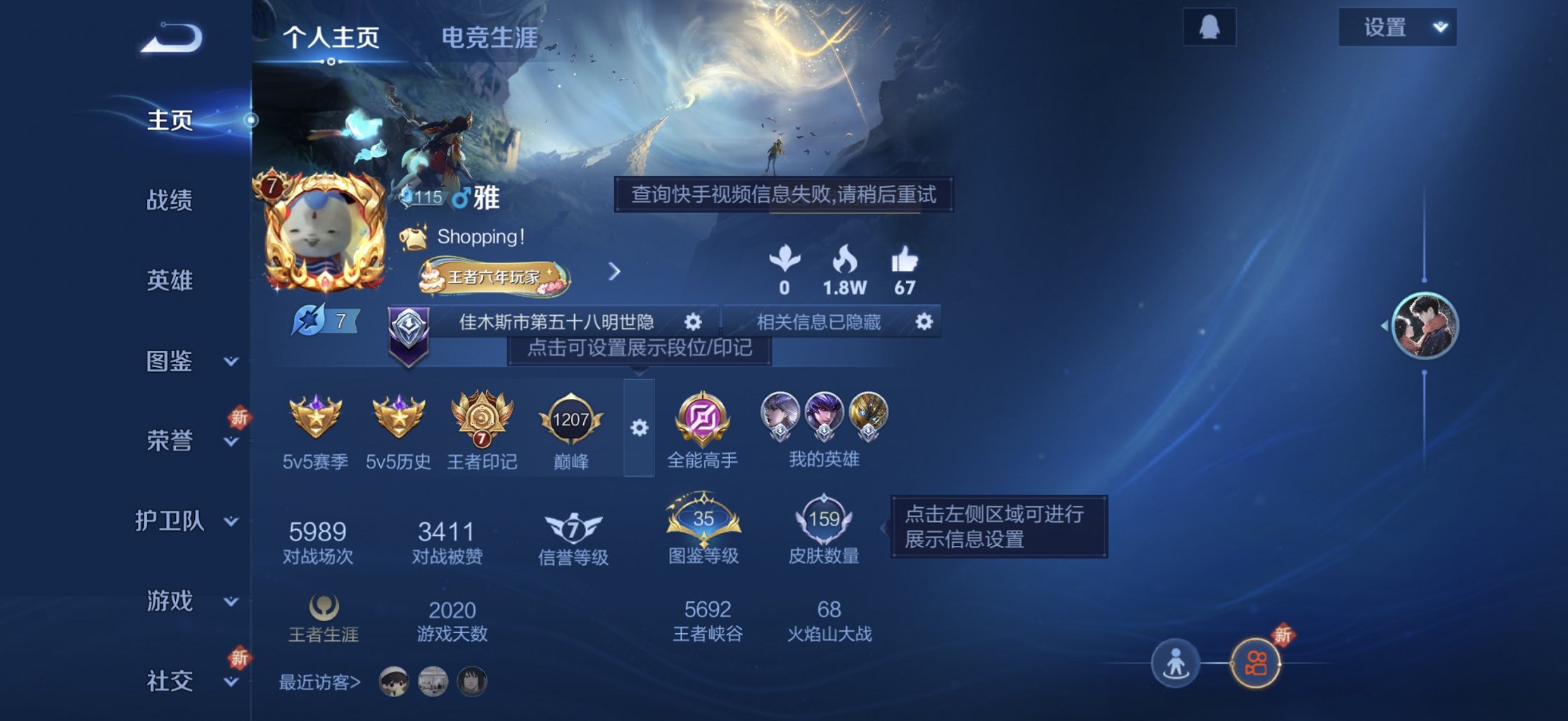 王者荣耀账号苹果QQ125英雄-159皮肤-可二次【凤求凰一念神魔1水晶6传说 秒换绑不用等】苹果QQ-125英雄-15