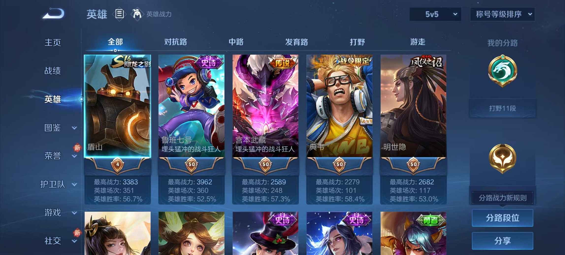 WZCMW3439781王者荣耀账号详情图11