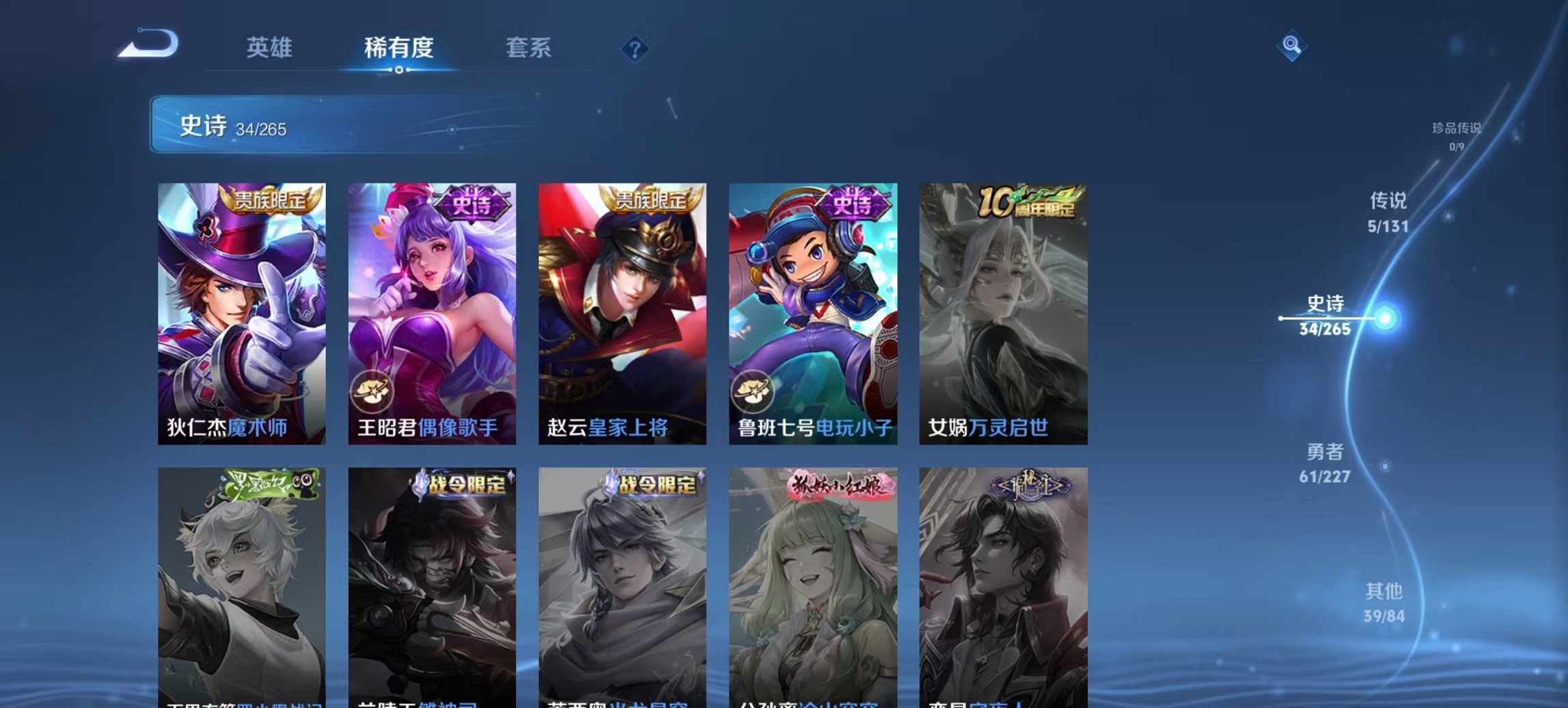 WZCMW3439781王者荣耀账号详情图12