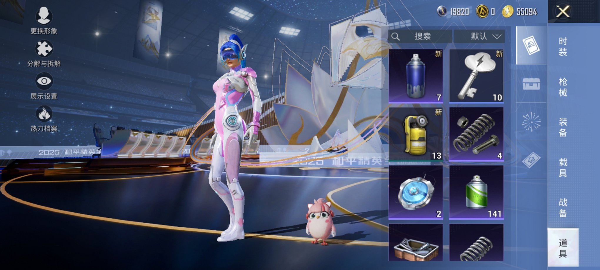 HPCMW3434940和平精英账号详情图16 HPCMW3434940和平精英账号详情图16