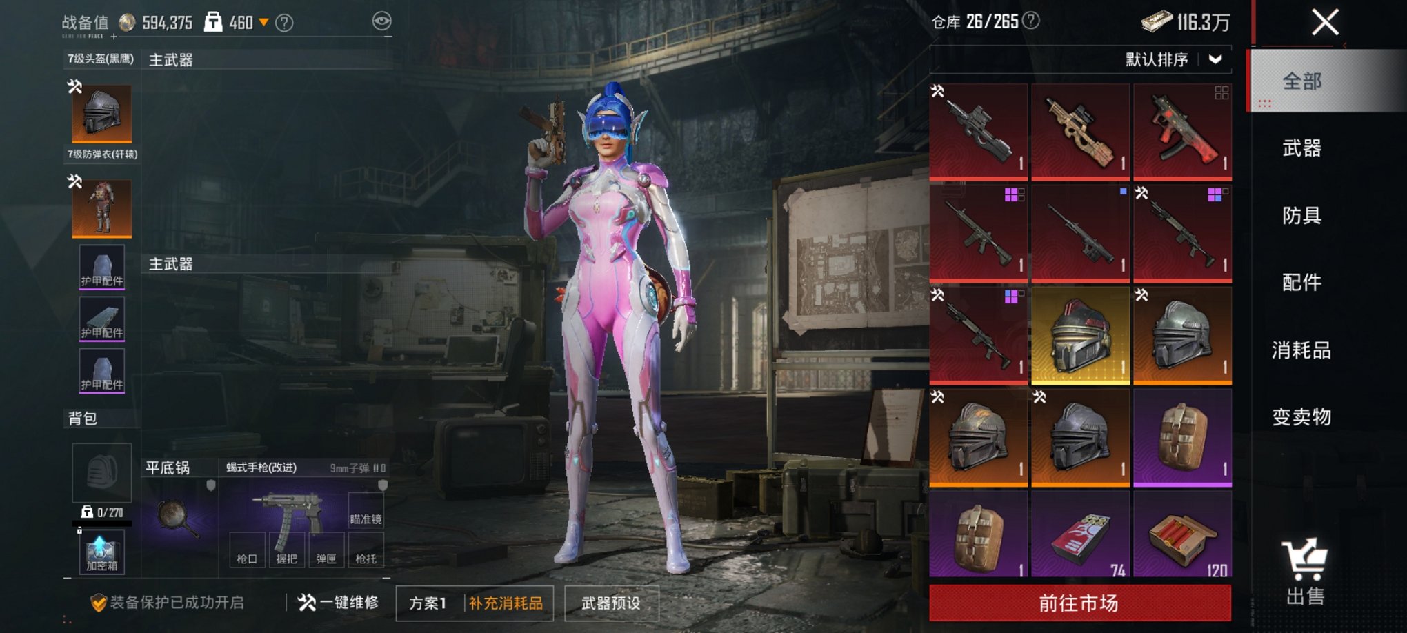 HPCMW3434940和平精英账号详情图17 HPCMW3434940和平精英账号详情图17