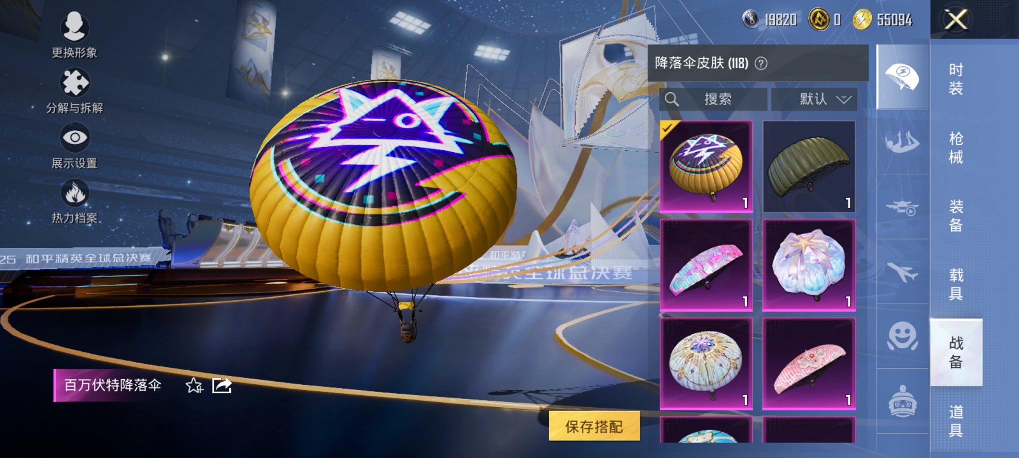 HPCMW3434940和平精英账号详情图18 HPCMW3434940和平精英账号详情图18