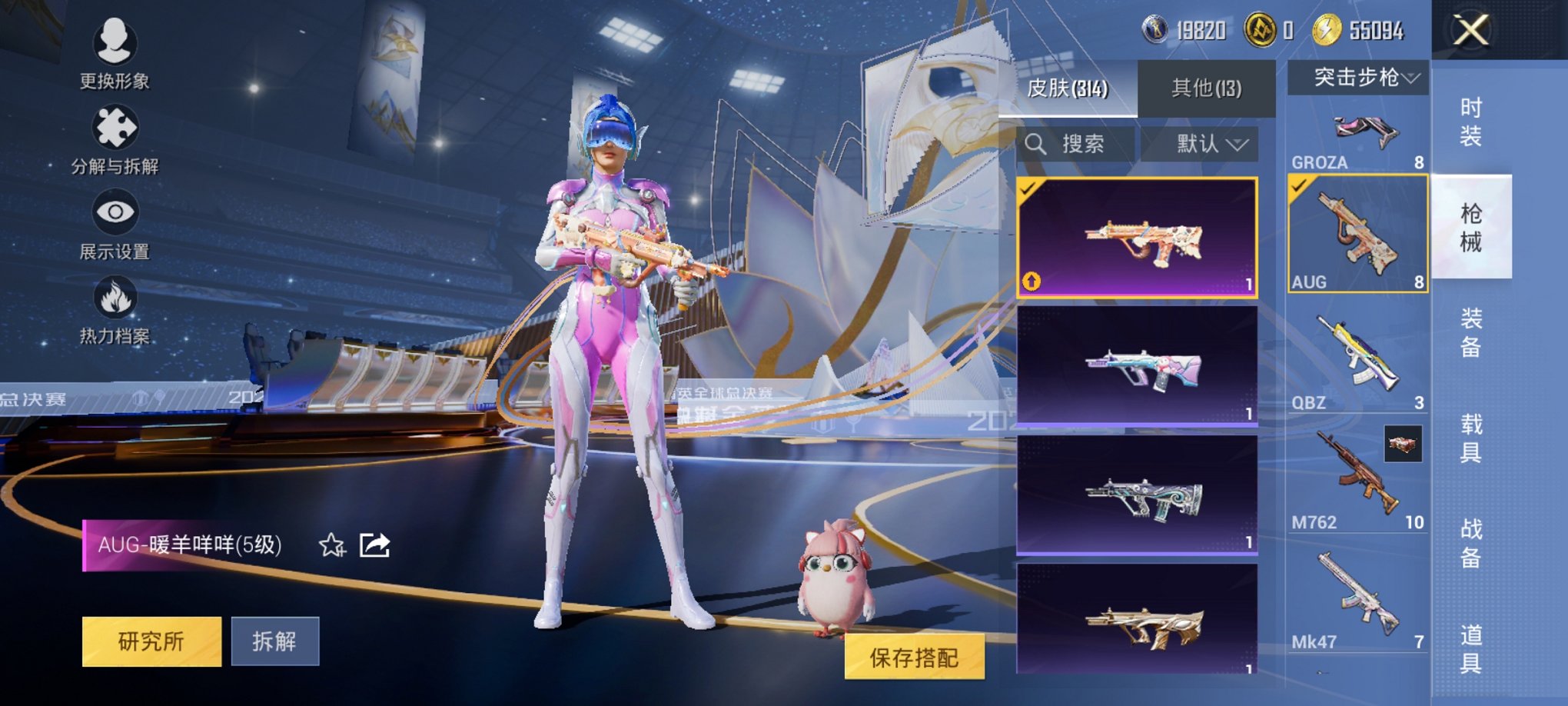 HPCMW3434940和平精英账号详情图19 HPCMW3434940和平精英账号详情图19