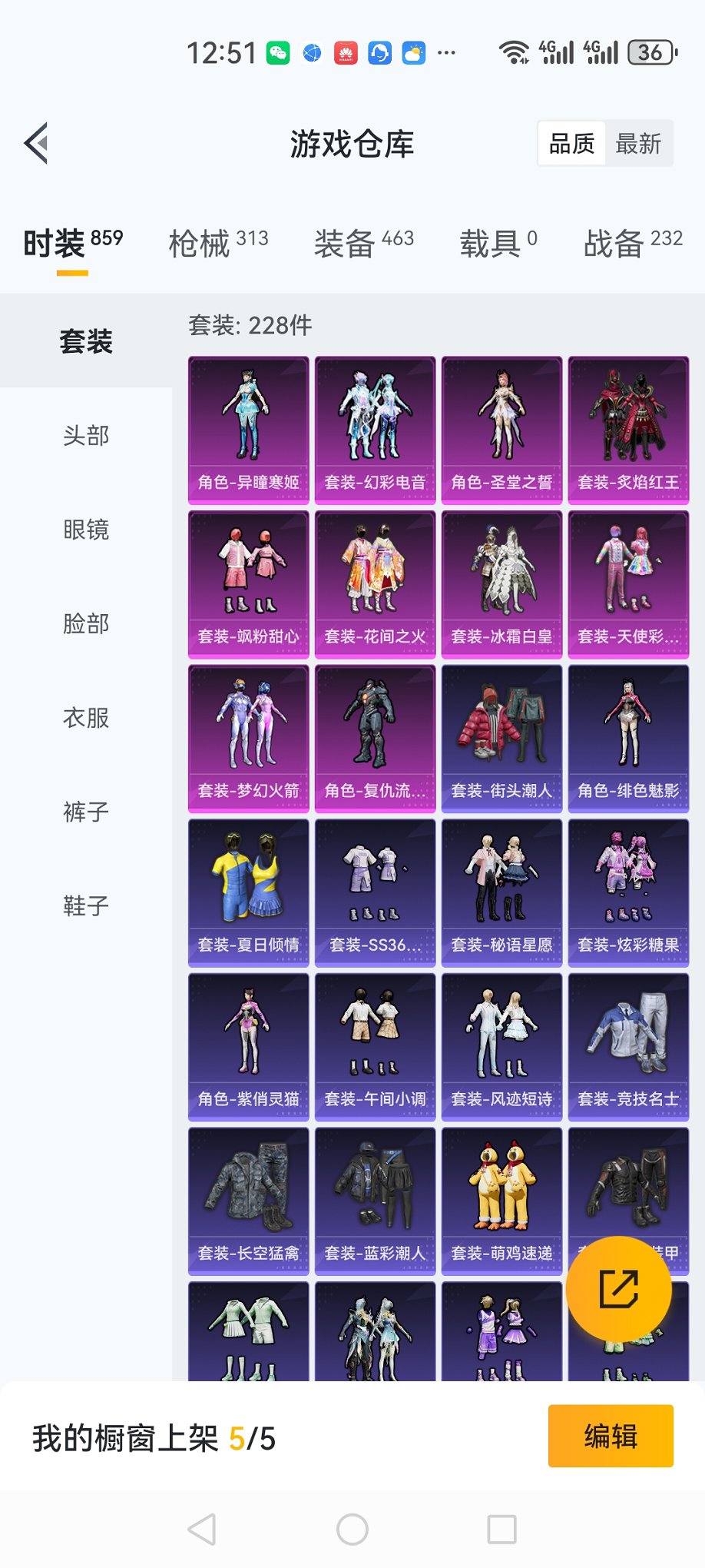 HPCMW3434940和平精英账号详情图21 HPCMW3434940和平精英账号详情图21