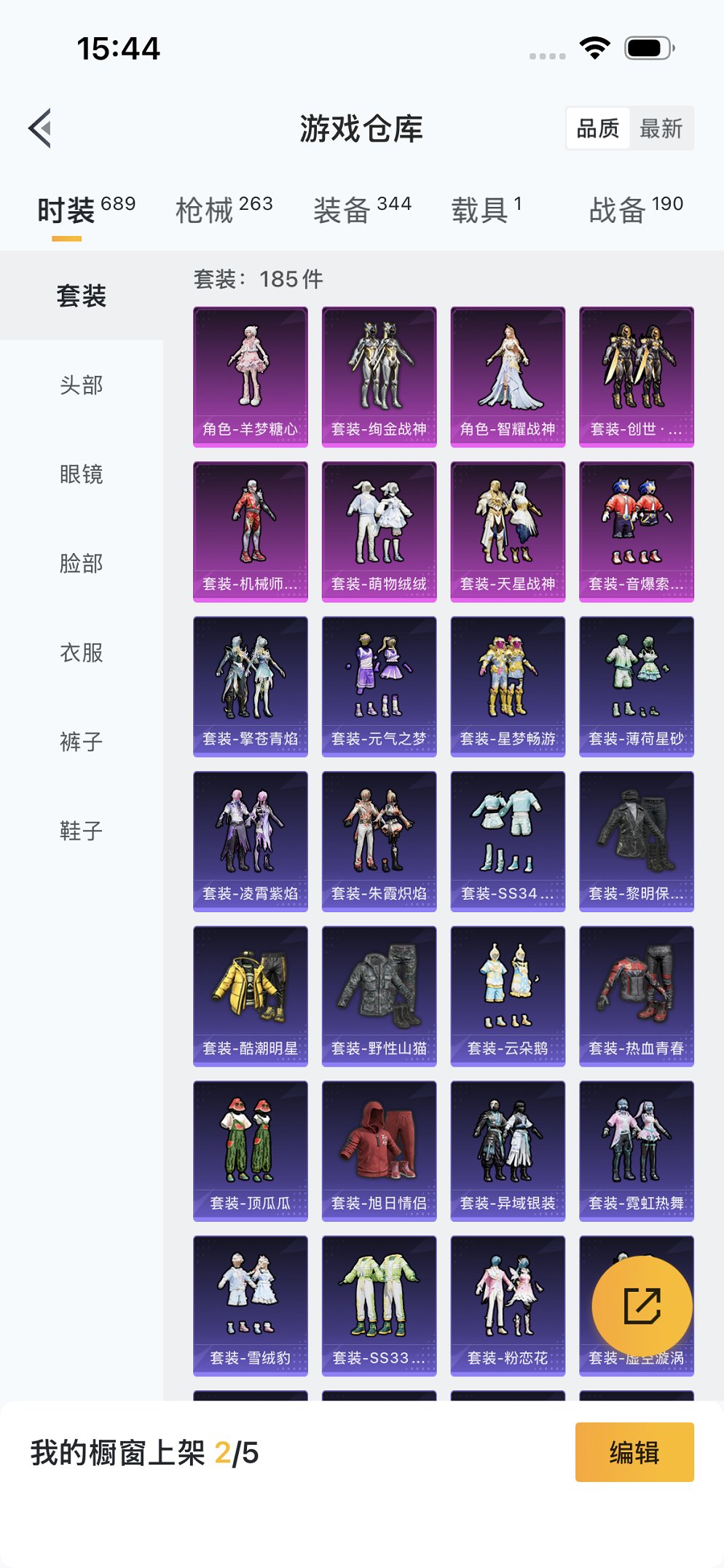 HPCMW3434958和平精英账号详情图2