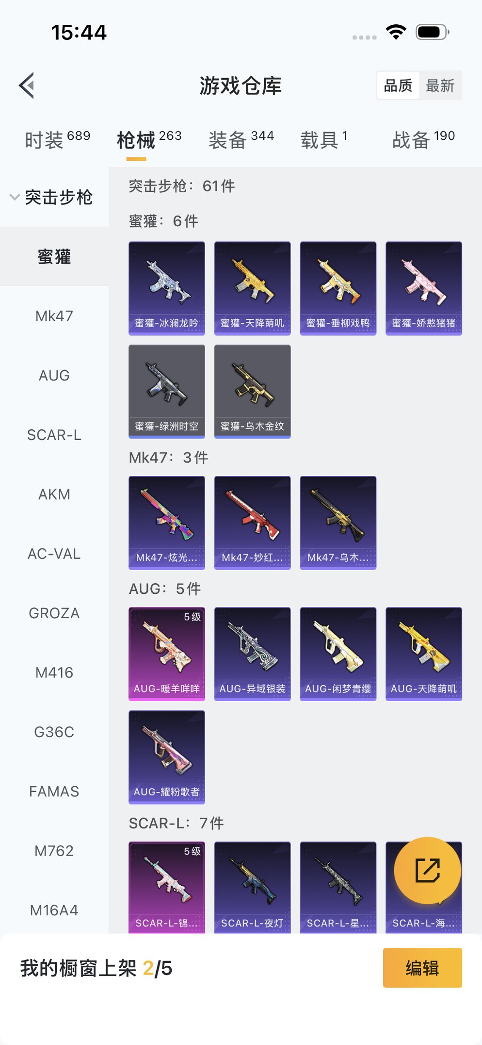 HPCMW3434958和平精英账号详情图5