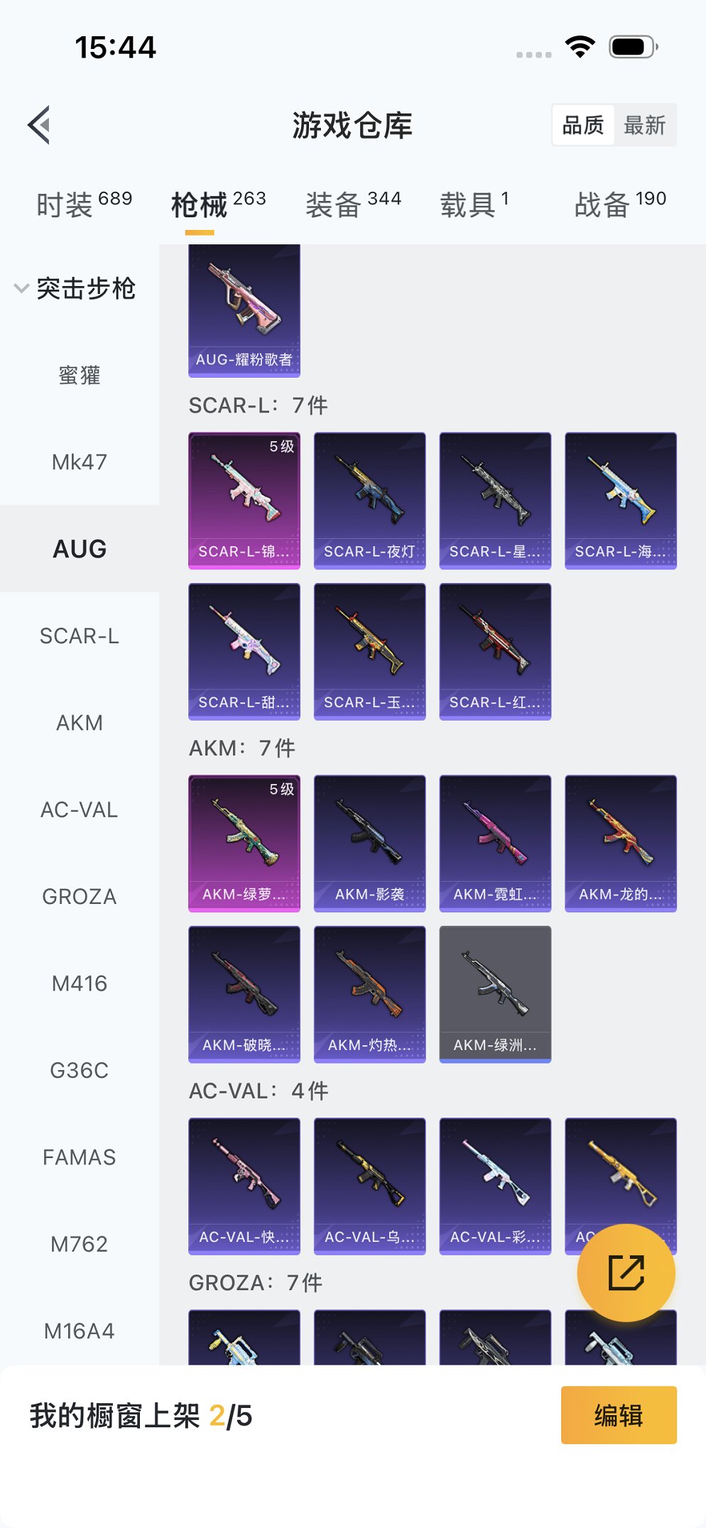 HPCMW3434958和平精英账号详情图6