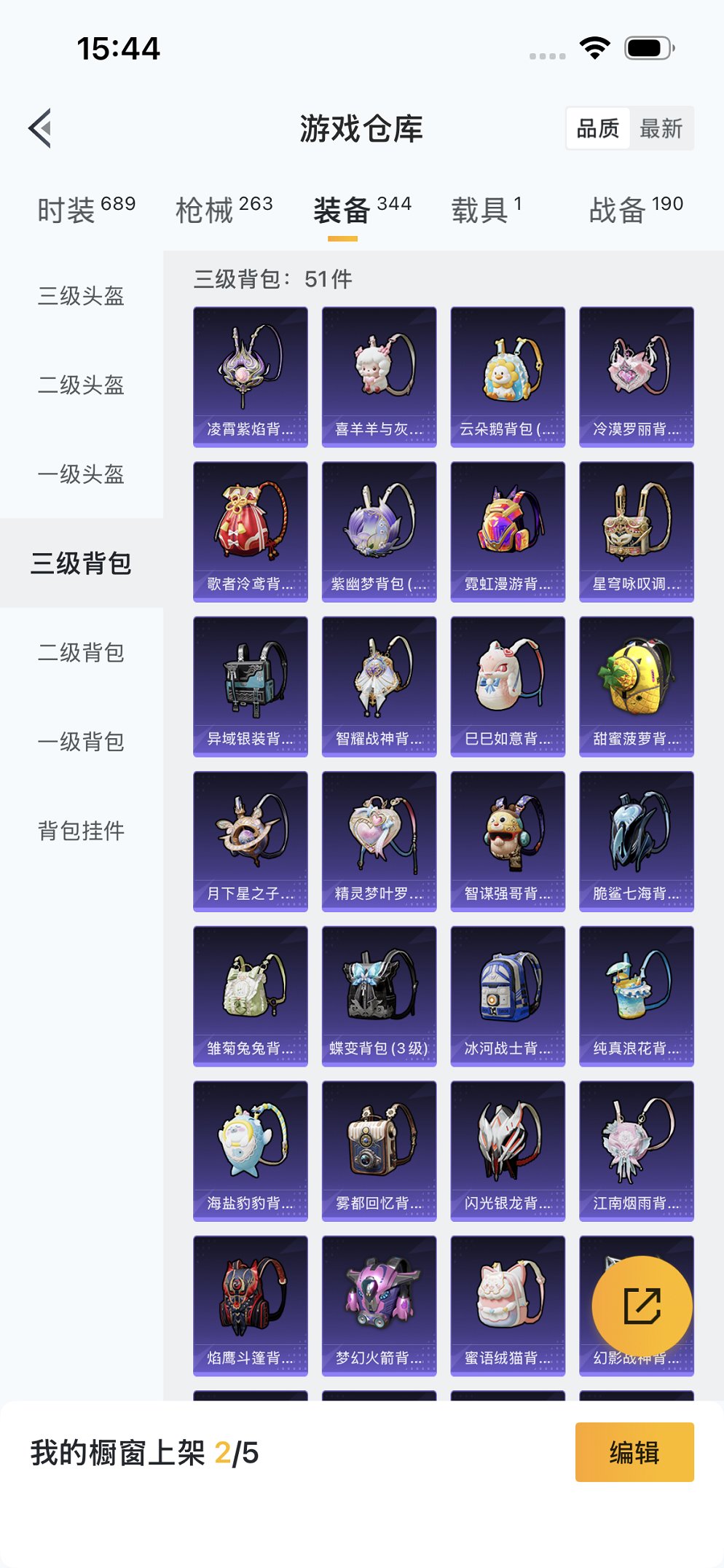 HPCMW3434958和平精英账号详情图7