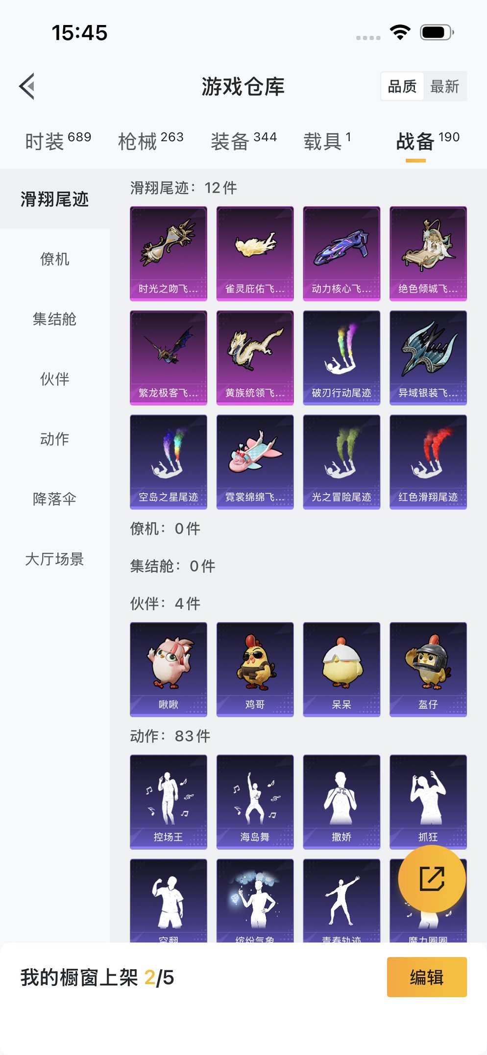 HPCMW3434958和平精英账号详情图8