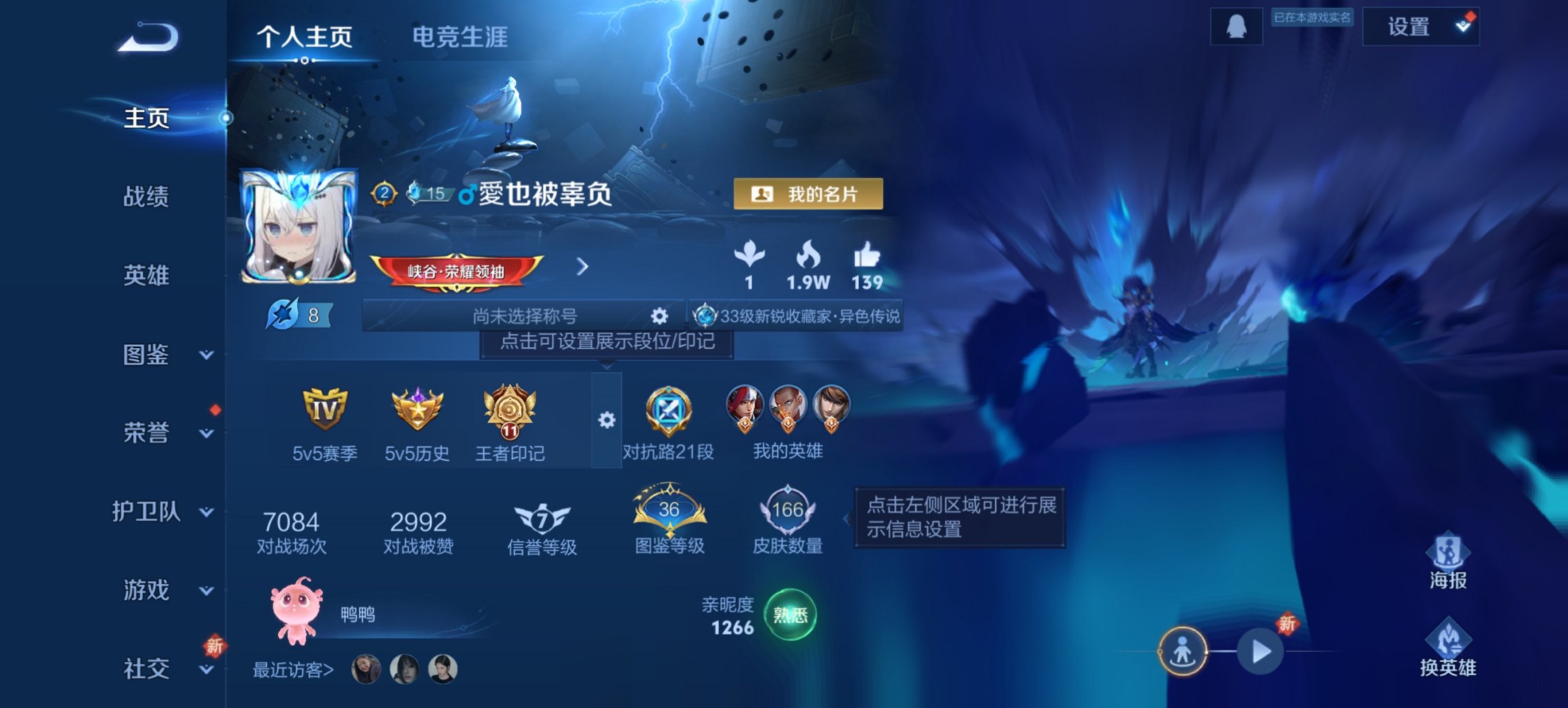 王者荣耀账号安卓QQ126英雄-166皮肤-可二次【琥珀纪元166皮肤3传说1星元 秒换绑不用等】安卓QQ-126英雄-