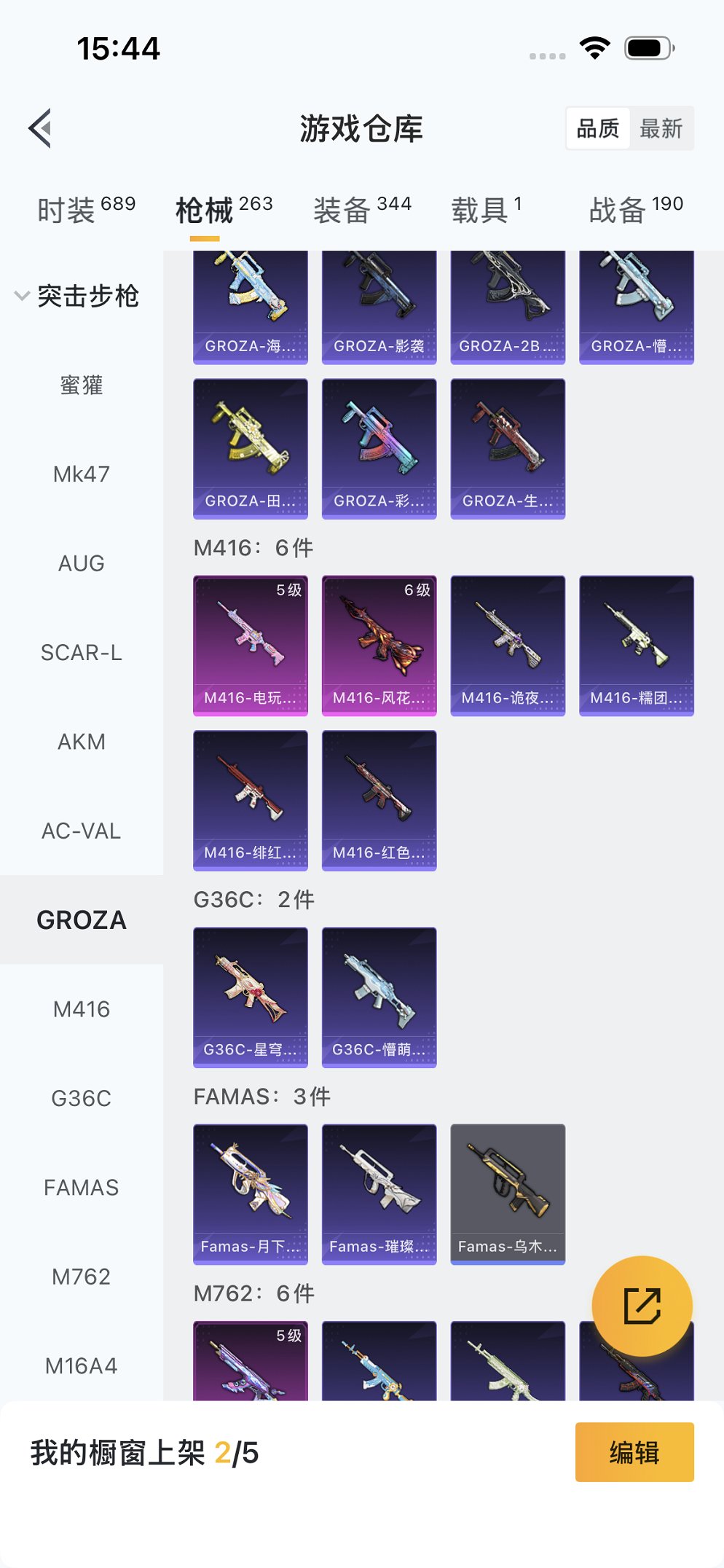 HPCMW3434958和平精英账号详情图9