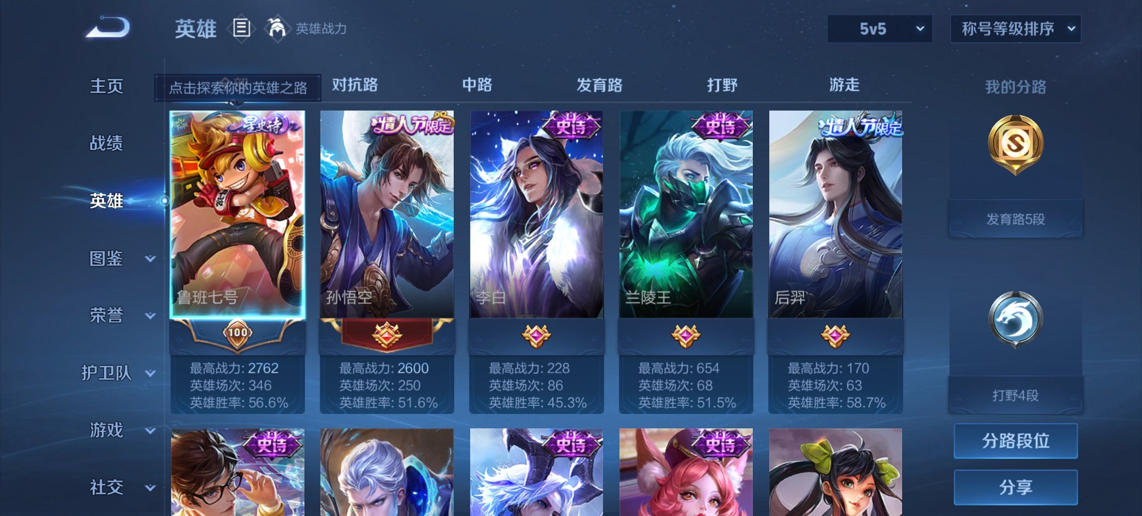 WZCMW3439602王者荣耀账号详情图2