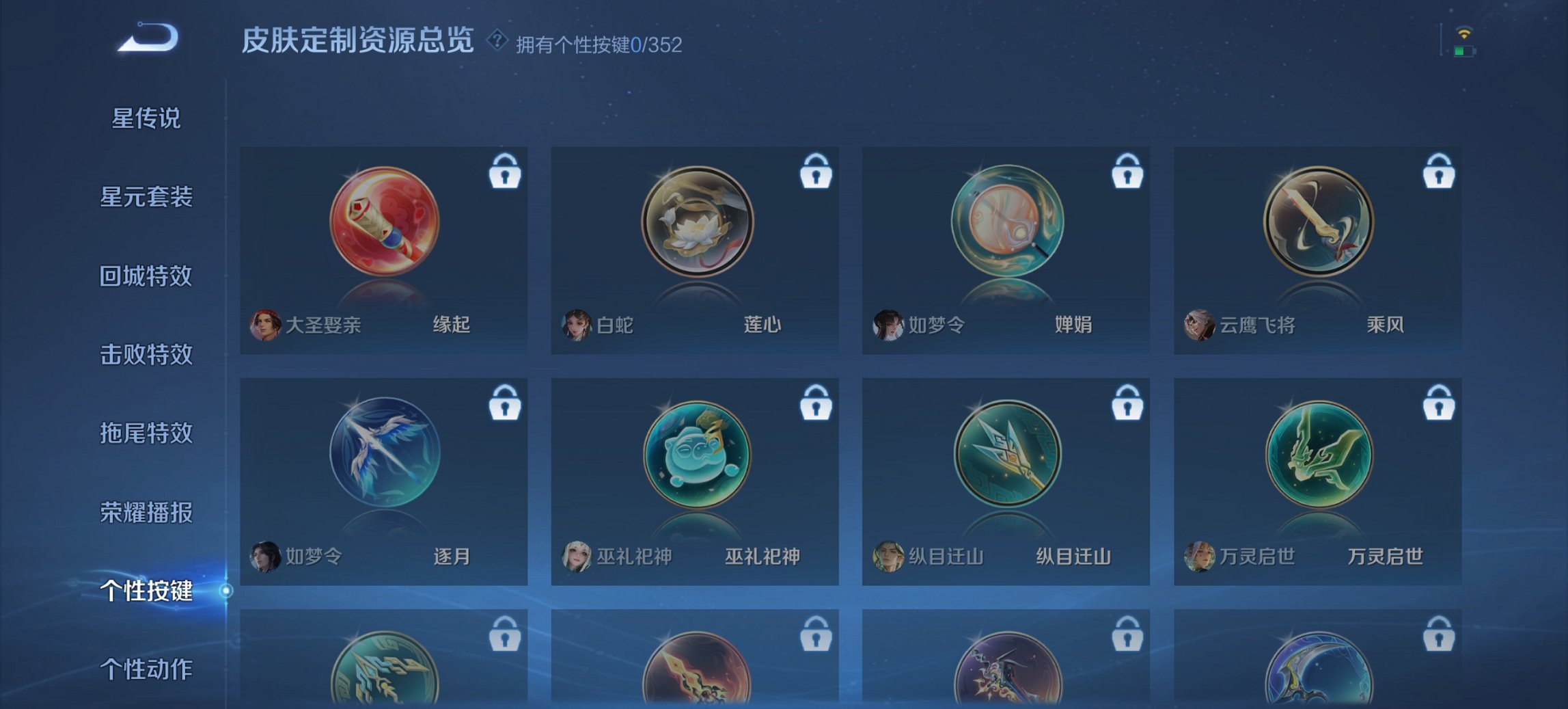 WZCMW3439602王者荣耀账号详情图3