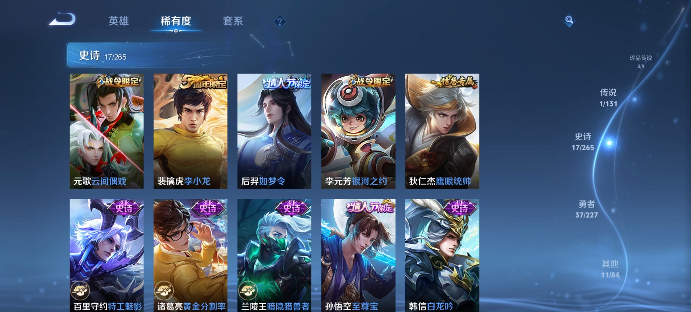 WZCMW3439602王者荣耀账号详情图4