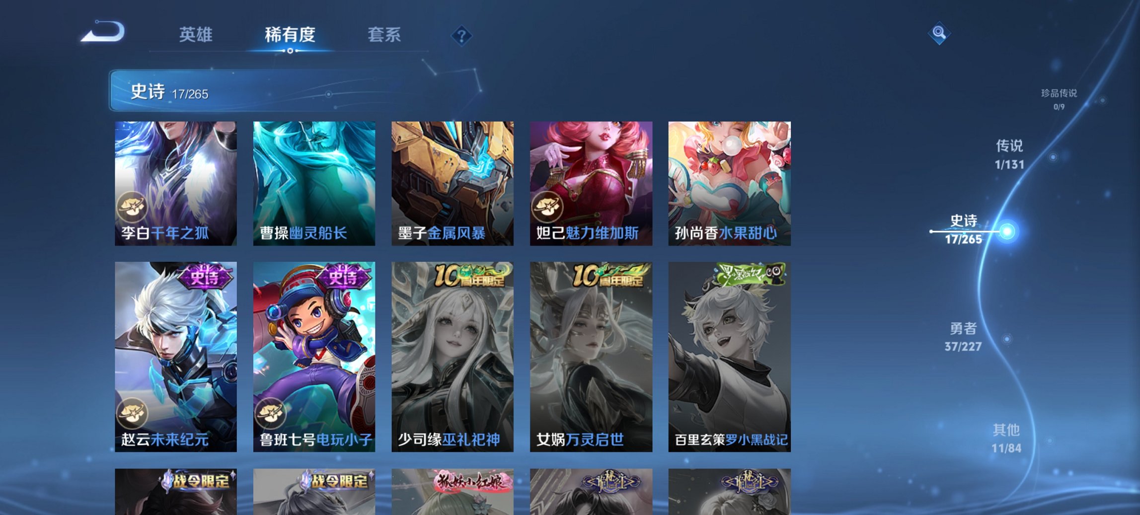 WZCMW3439602王者荣耀账号详情图9