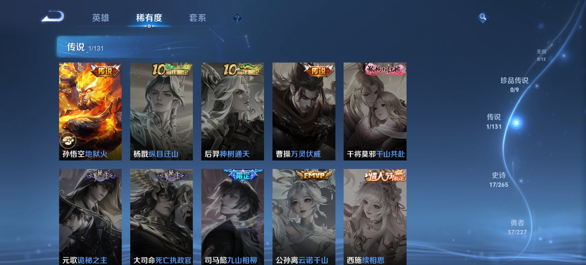 WZCMW3439602王者荣耀账号详情图11