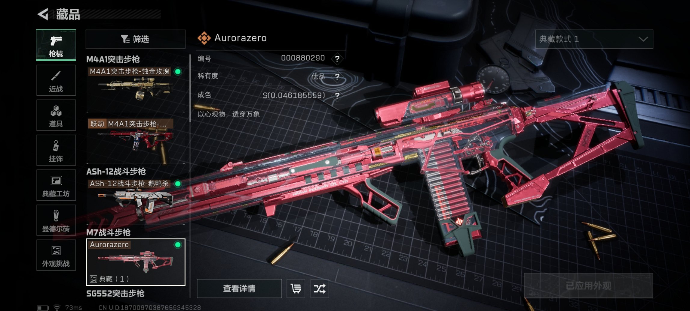 SJZCMW390120三角洲行动账号详情图2