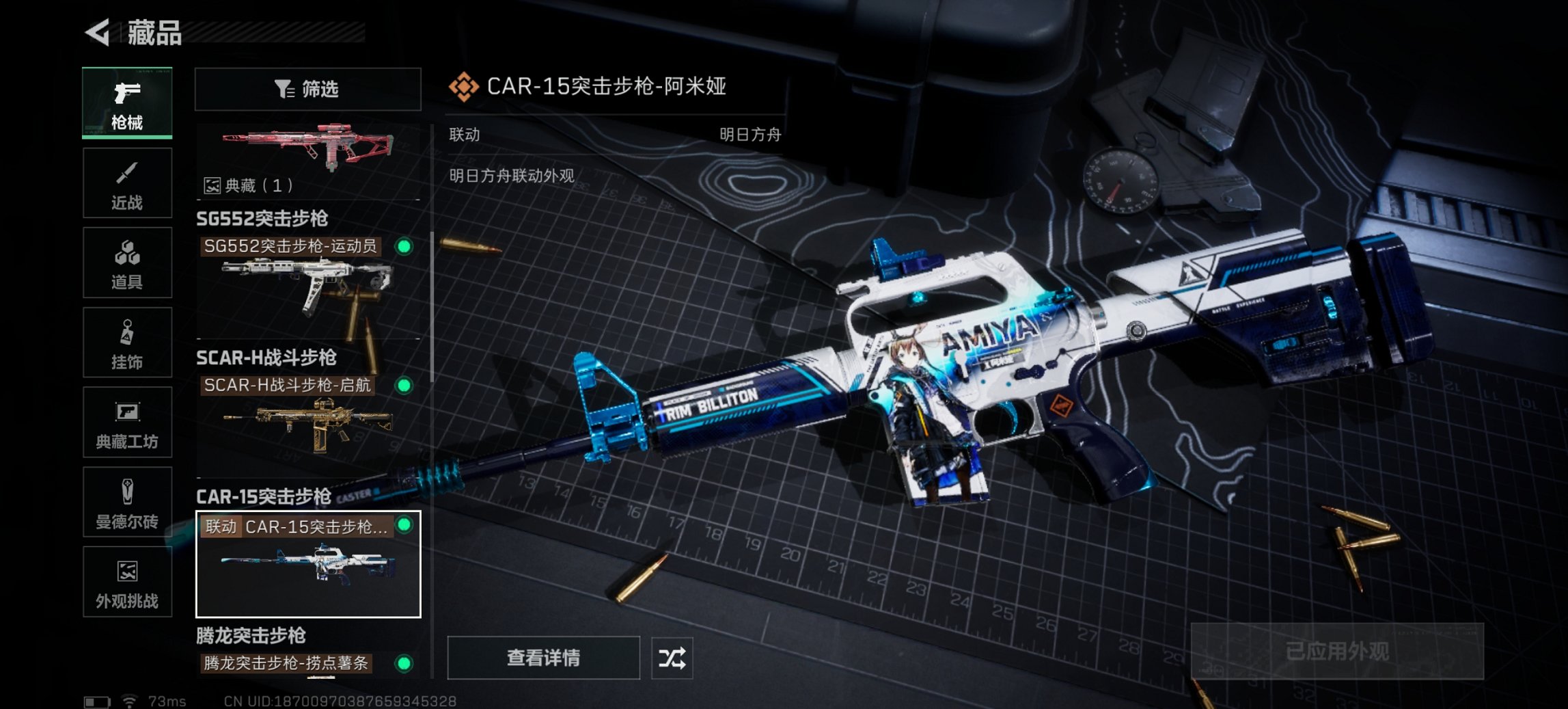 SJZCMW390120三角洲行动账号详情图3