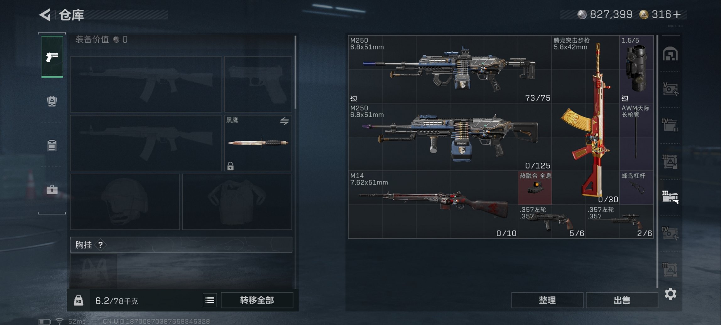 SJZCMW390120三角洲行动账号详情图4