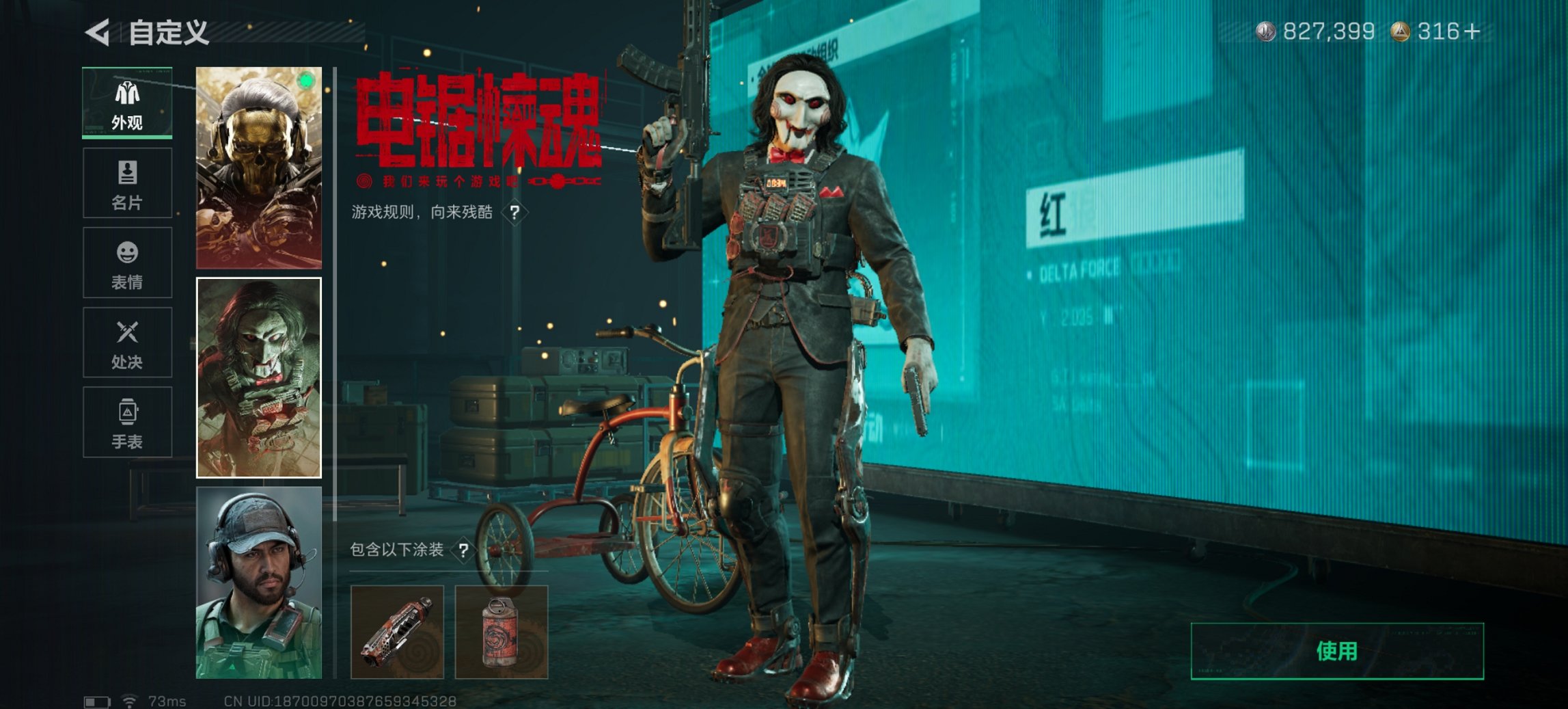 SJZCMW390120三角洲行动账号详情图5