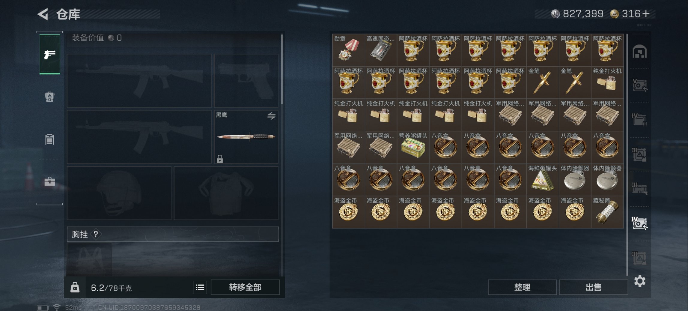 SJZCMW390120三角洲行动账号详情图6