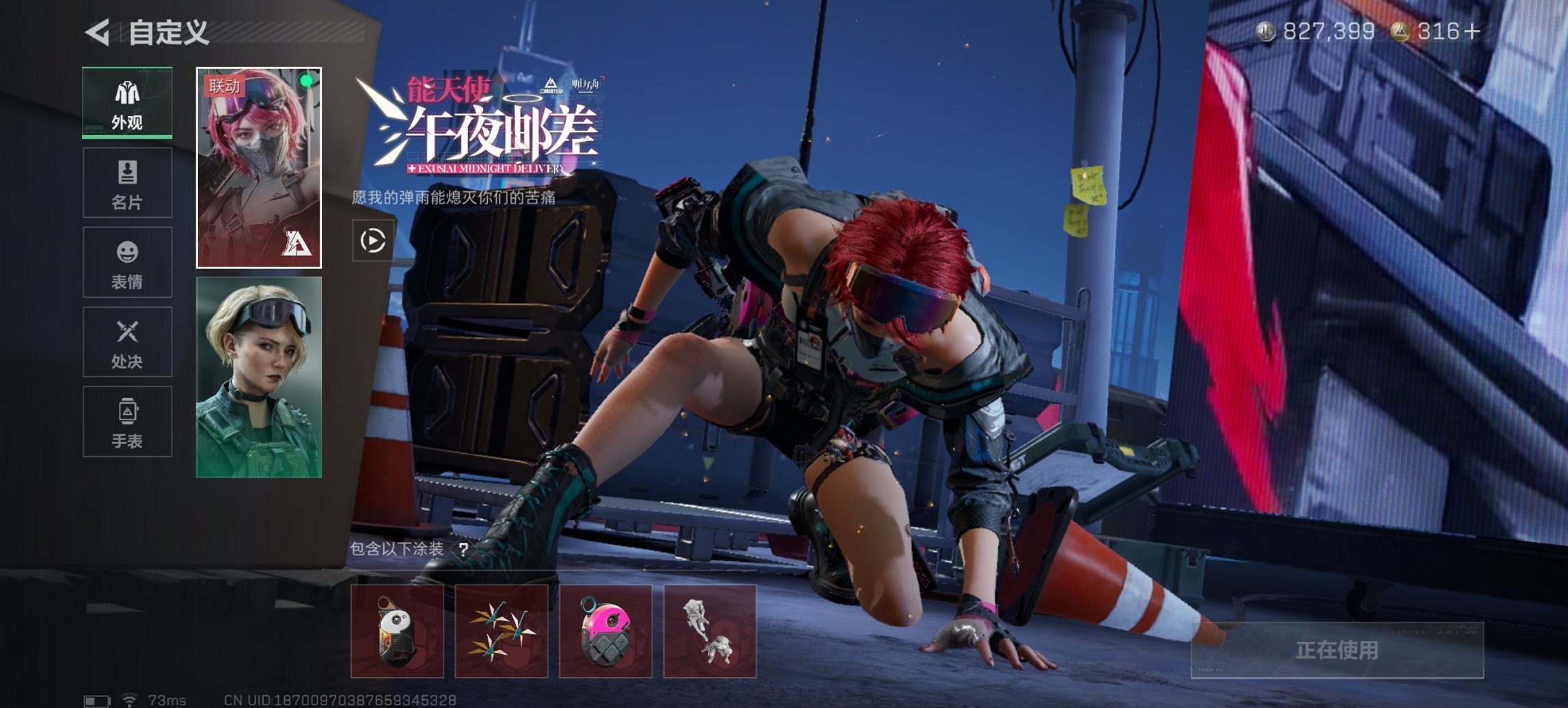 SJZCMW390120三角洲行动账号详情图8