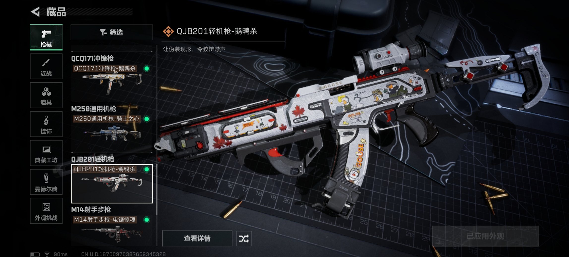 SJZCMW390120三角洲行动账号详情图10