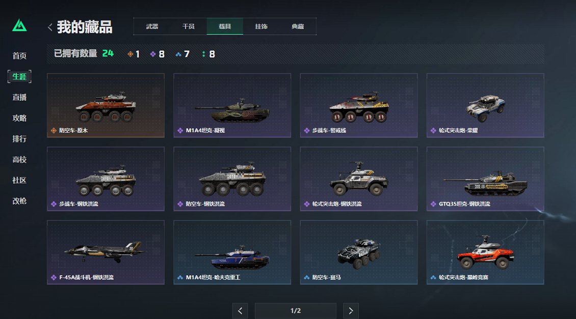 SJZCMW390120三角洲行动账号详情图14