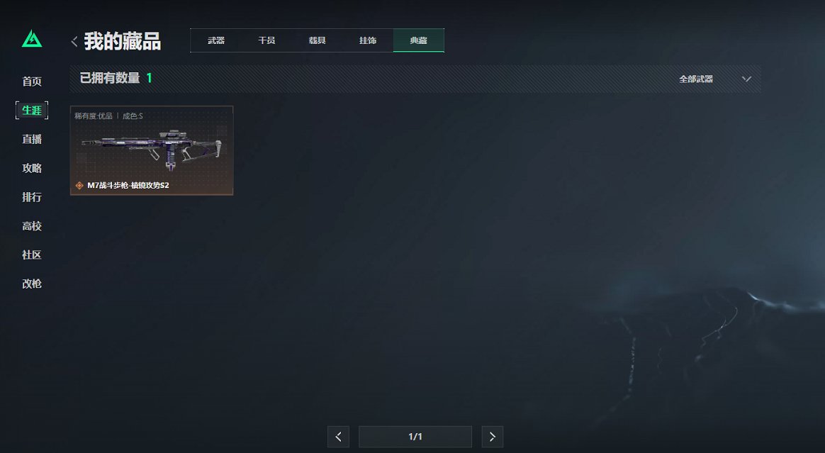 SJZCMW390120三角洲行动账号详情图16