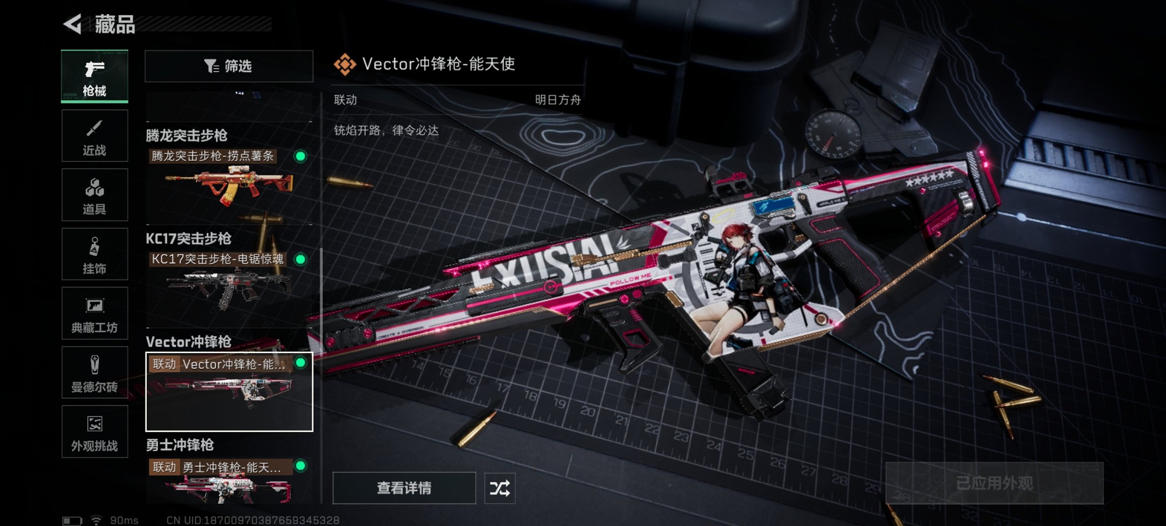 SJZCMW390120三角洲行动账号详情图17