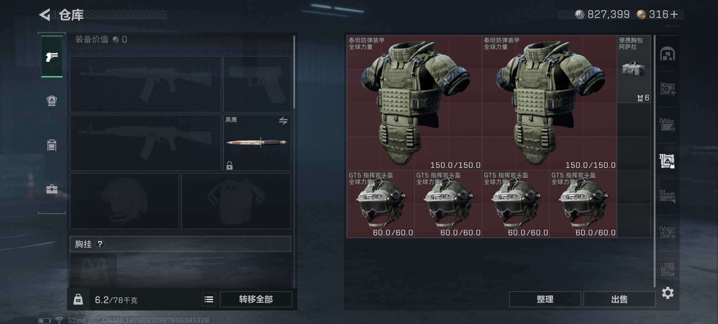 SJZCMW390120三角洲行动账号详情图20