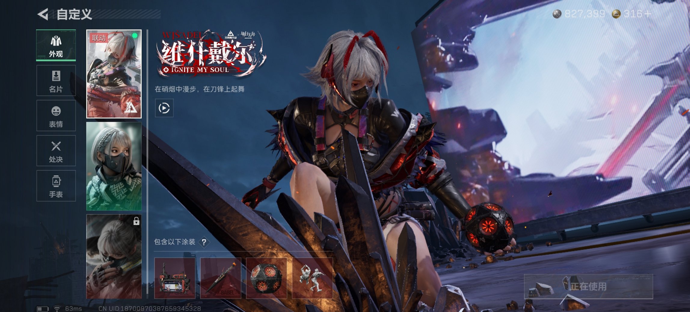 SJZCMW390120三角洲行动账号详情图22