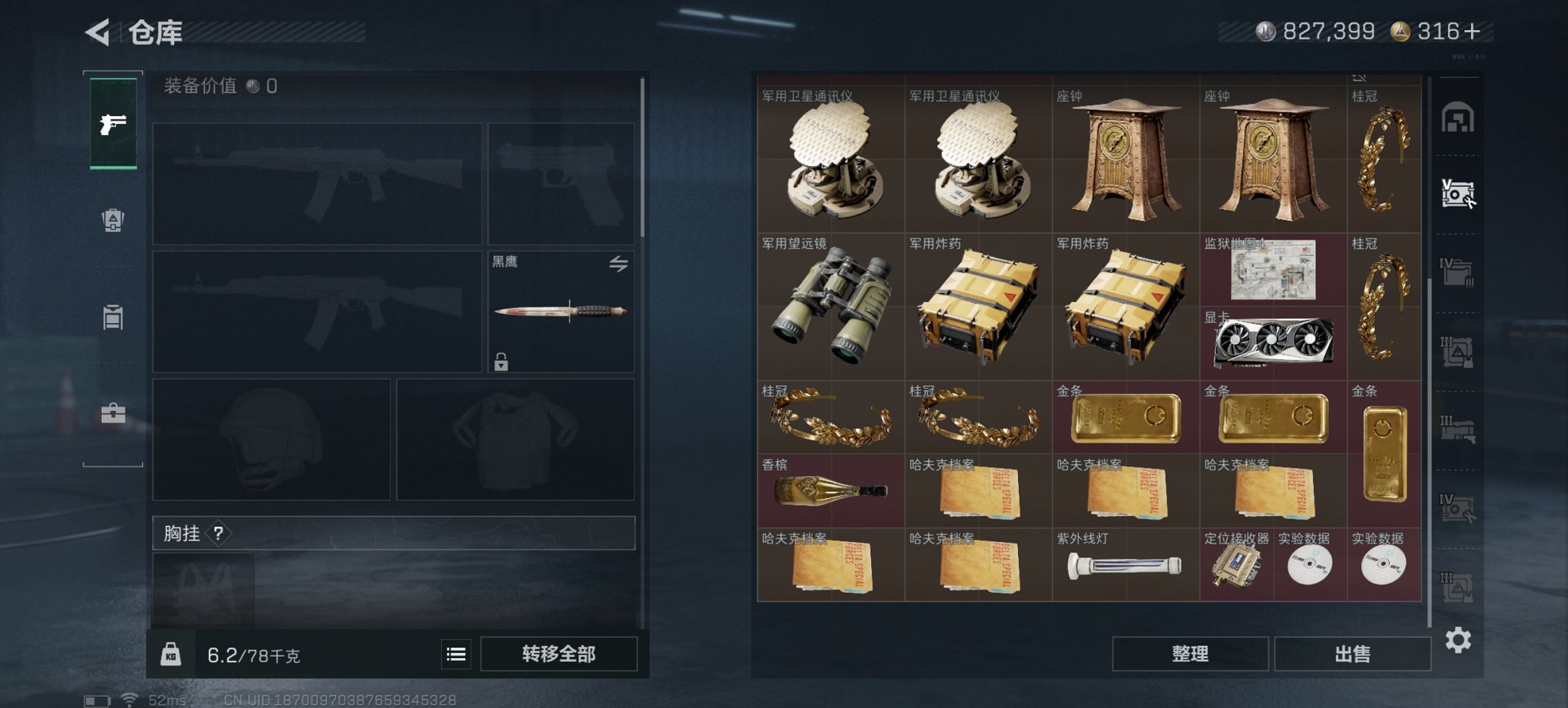 SJZCMW390120三角洲行动账号详情图24