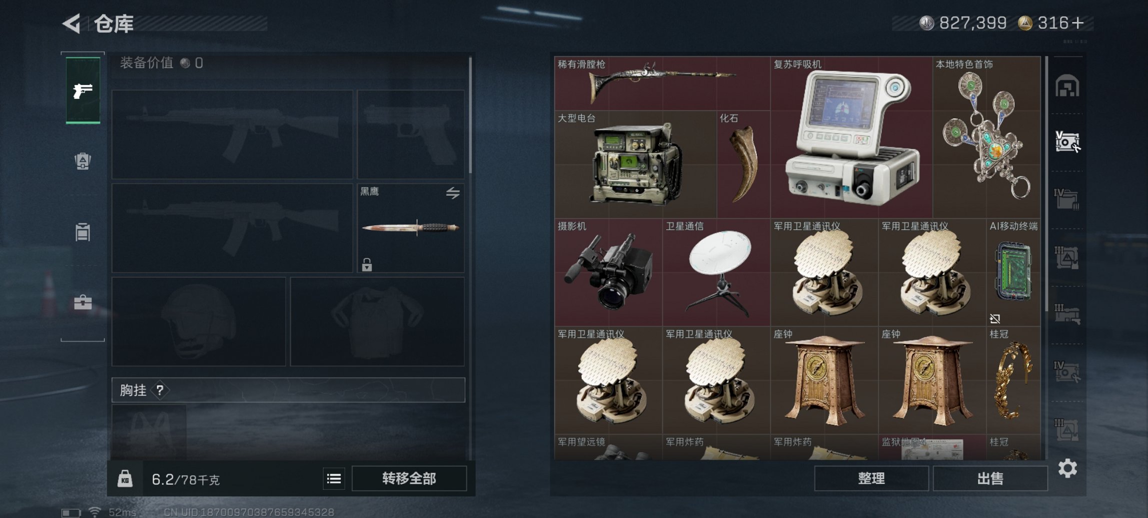 SJZCMW390120三角洲行动账号详情图27