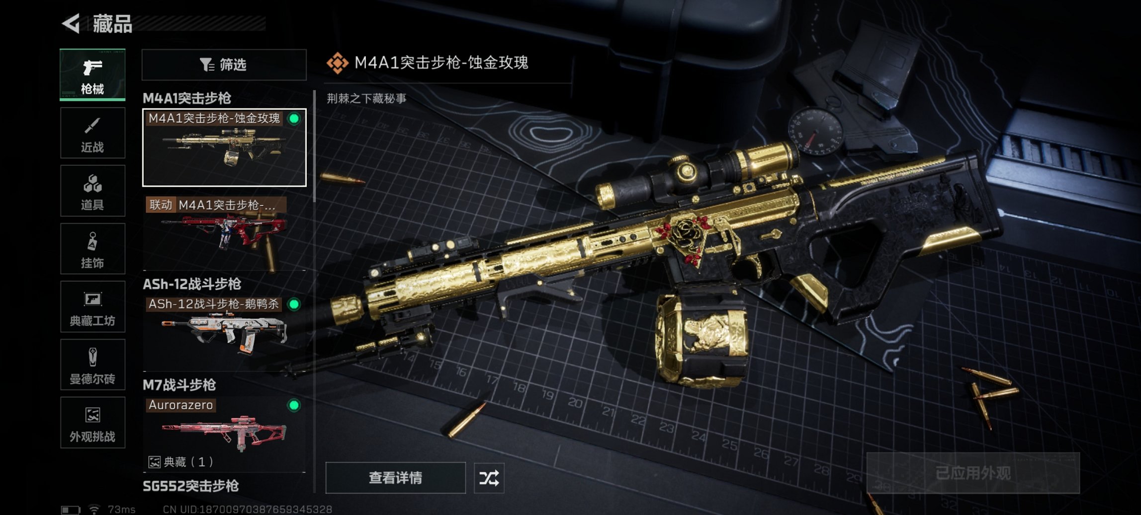 SJZCMW390120三角洲行动账号详情图29