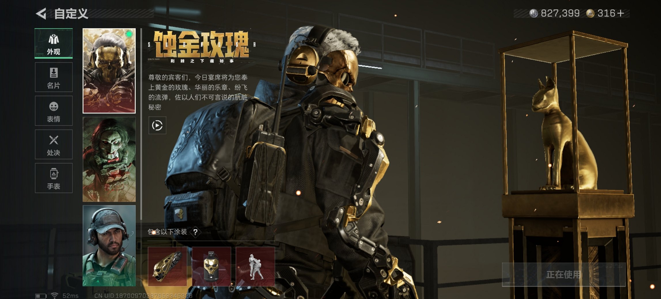 SJZCMW390120三角洲行动账号详情图30