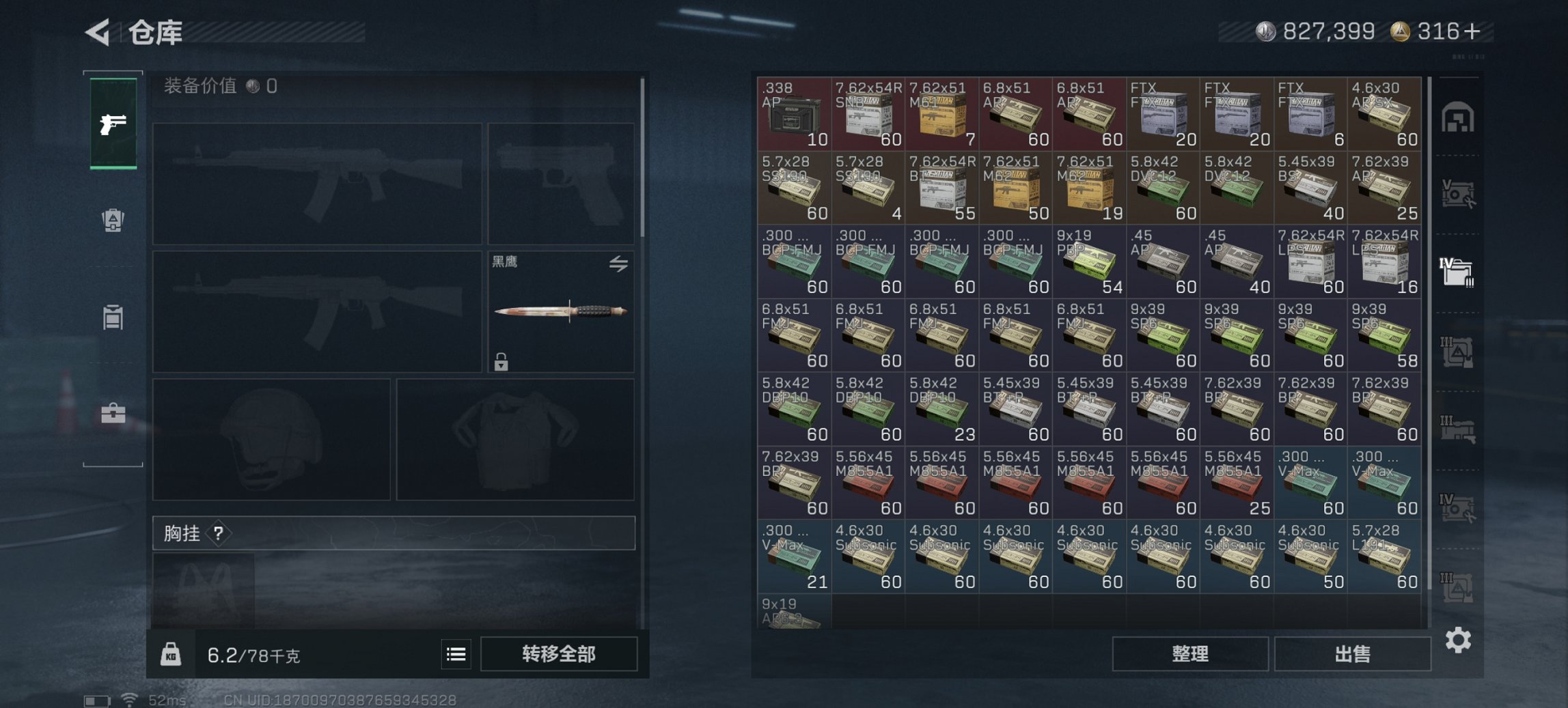 SJZCMW390120三角洲行动账号详情图31