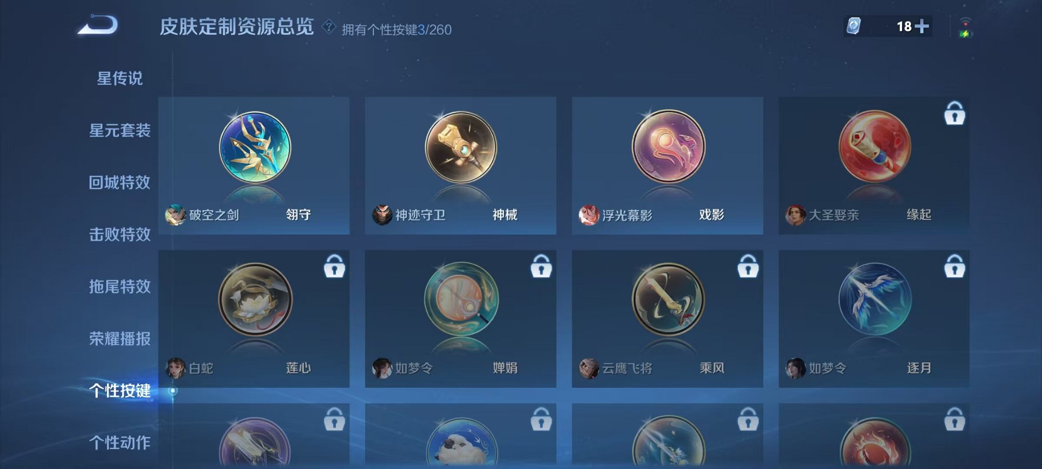 WZCMW3439673王者荣耀账号详情图2