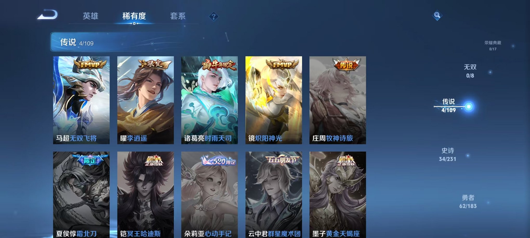 WZCMW3439673王者荣耀账号详情图3