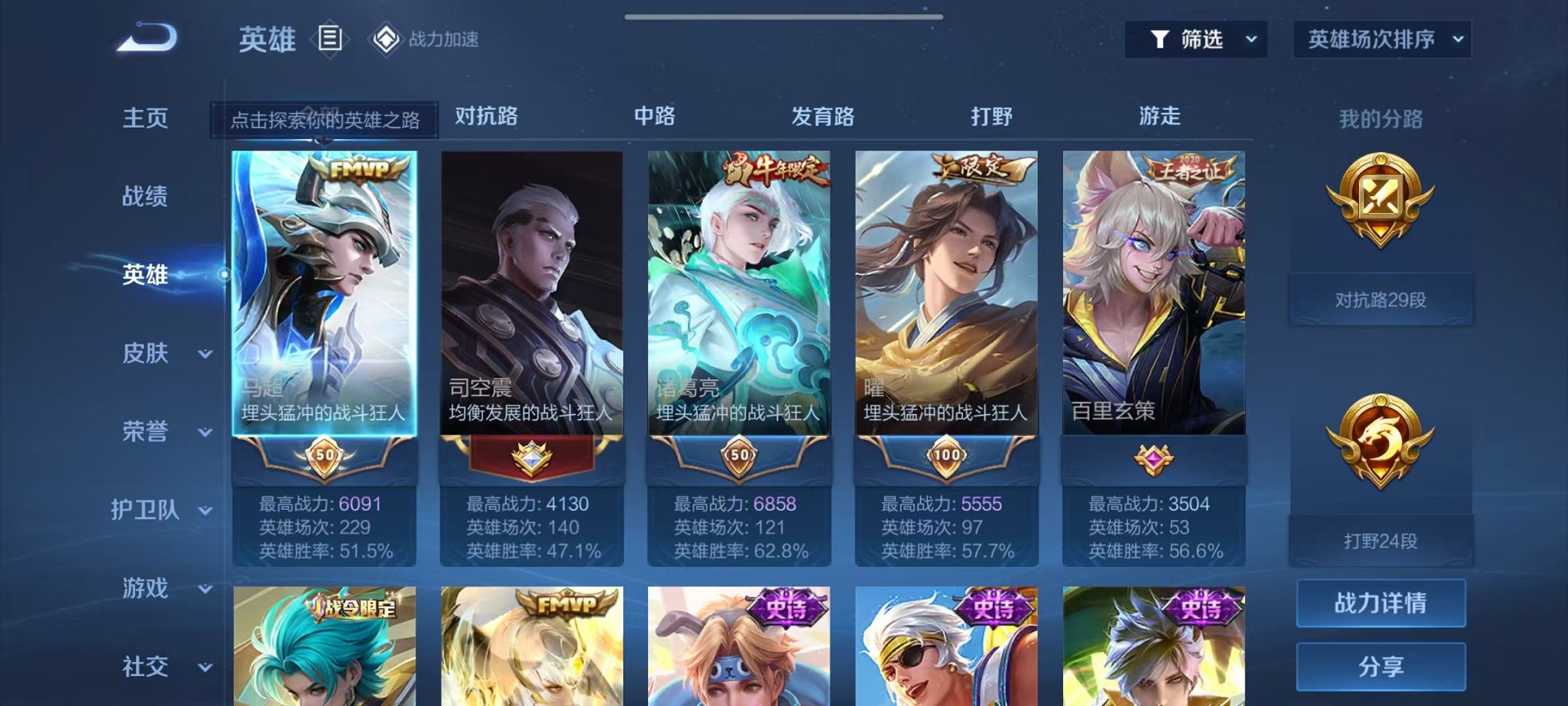 WZCMW3439673王者荣耀账号详情图4