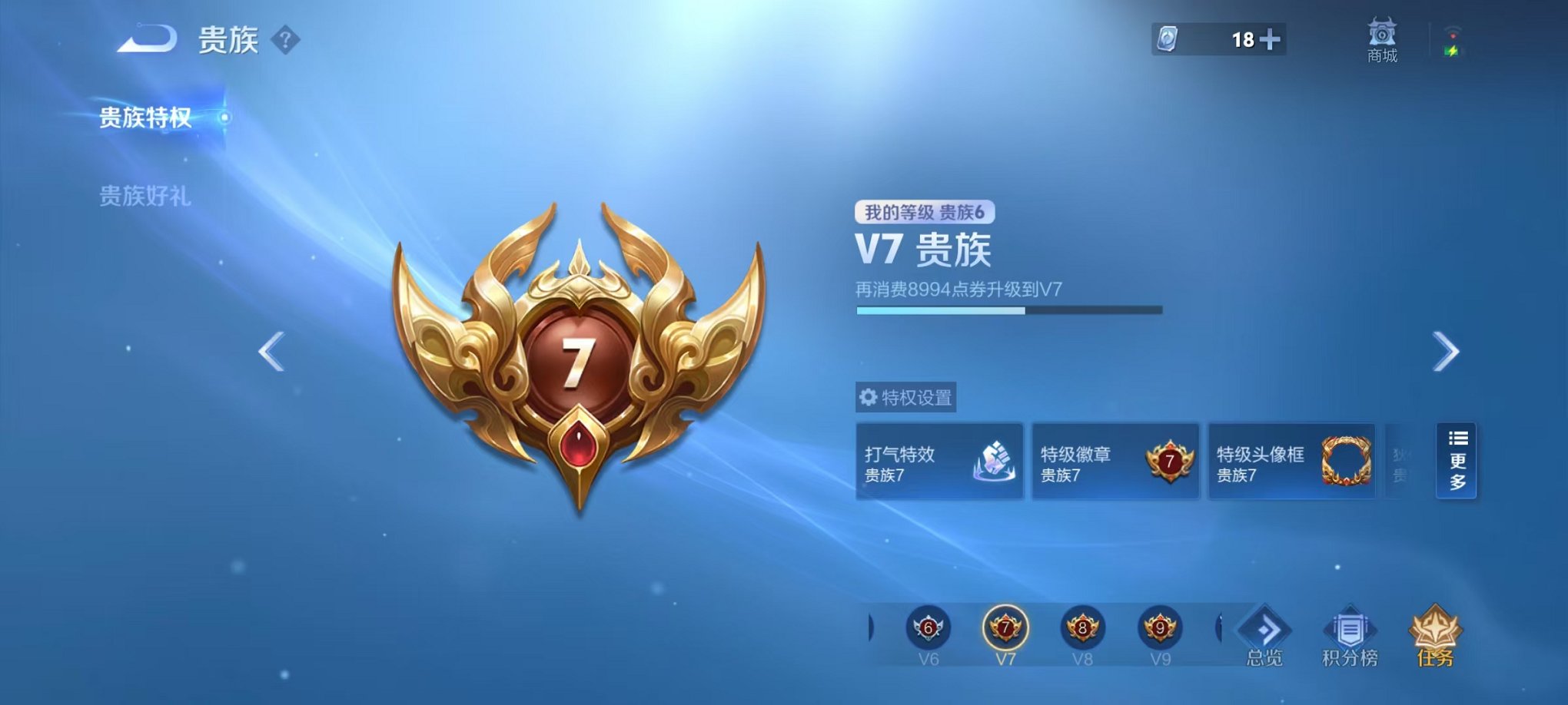 WZCMW3439673王者荣耀账号详情图5