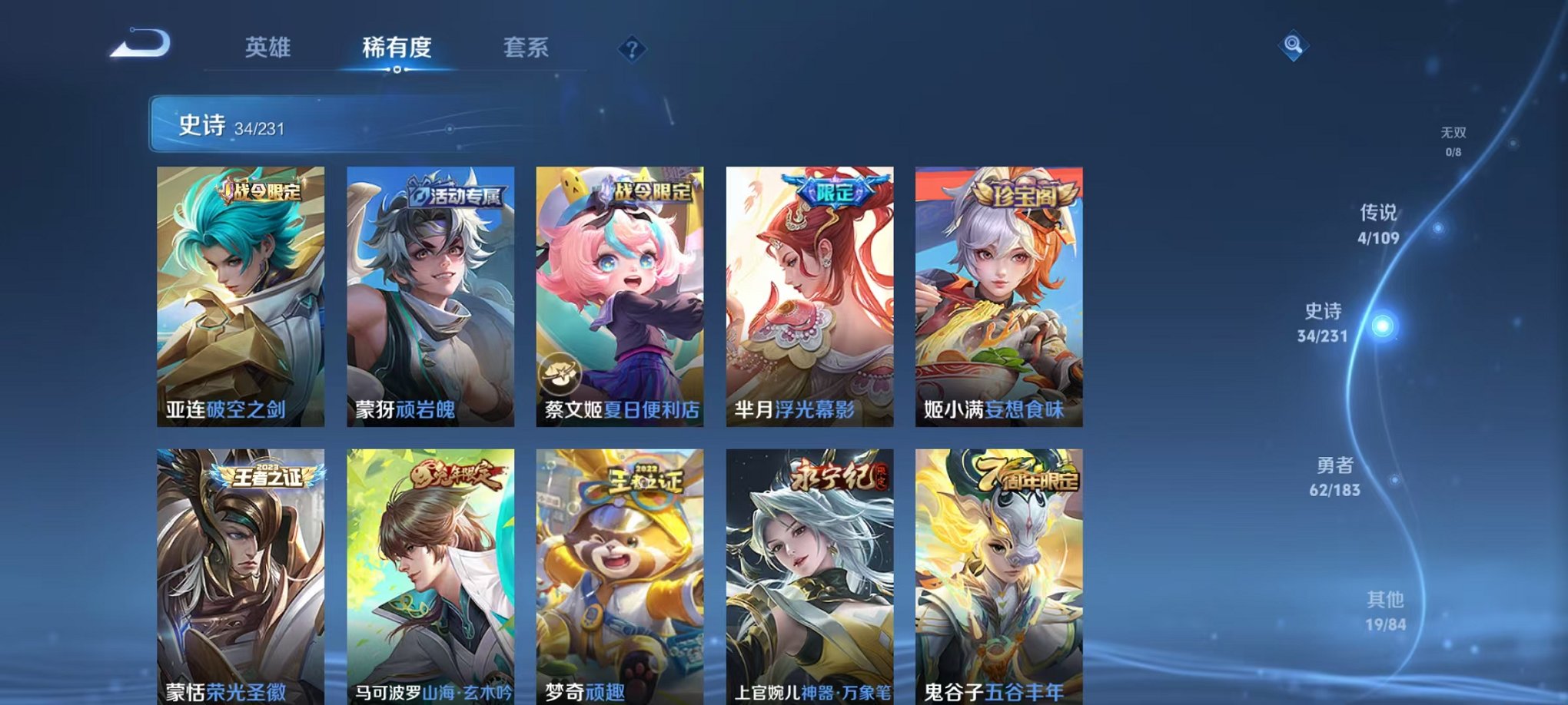 WZCMW3439673王者荣耀账号详情图7