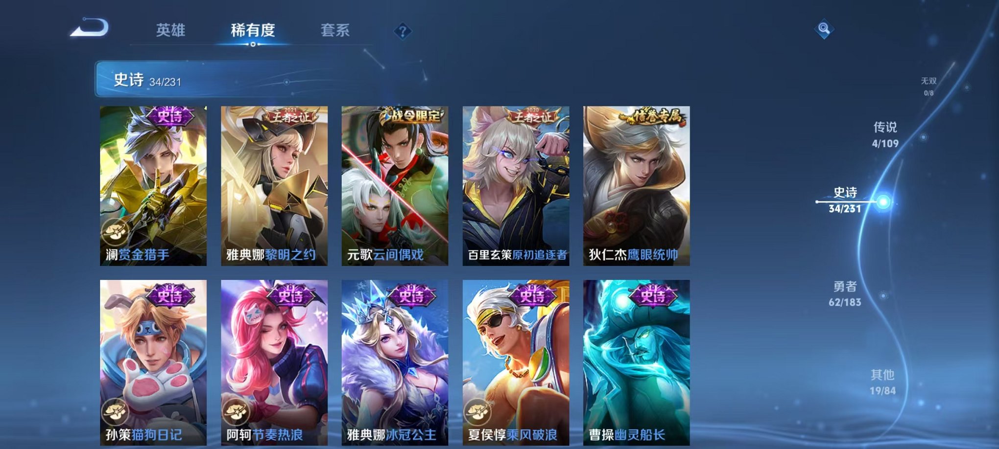 WZCMW3439673王者荣耀账号详情图8